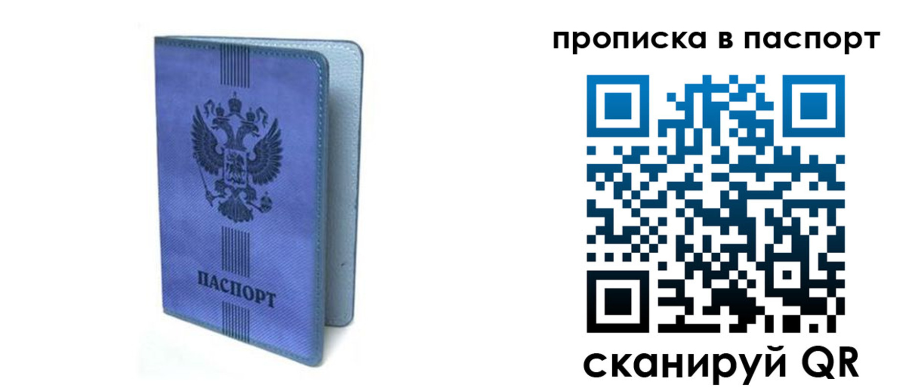 временная регистрация собственник в Мичуринске
