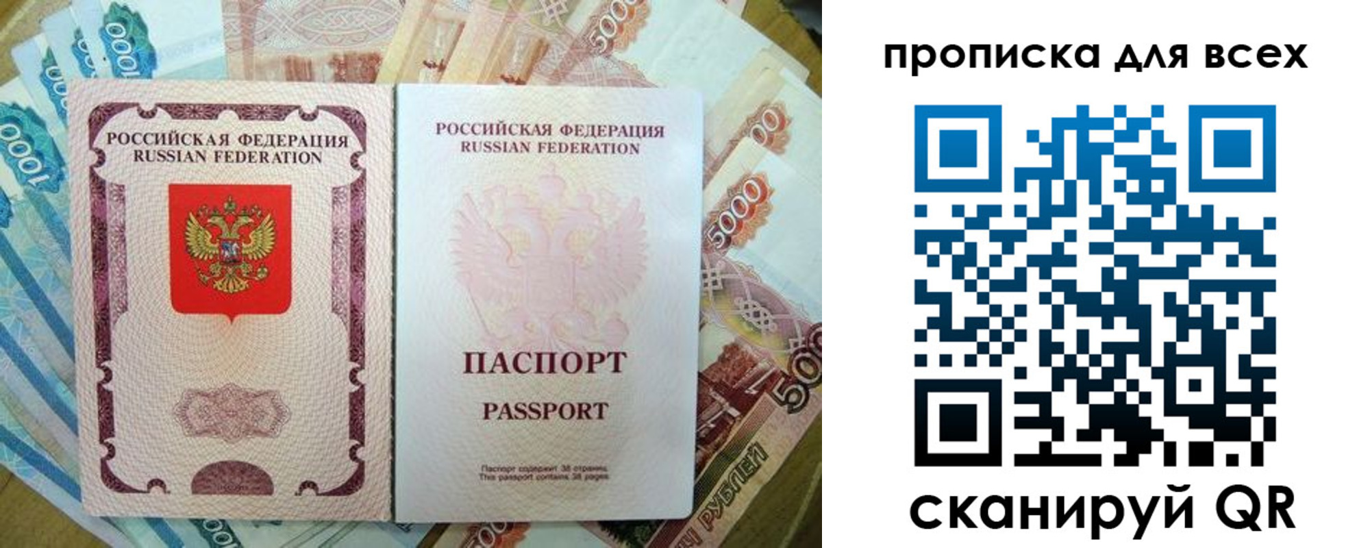прописка гарантия в Мичуринске