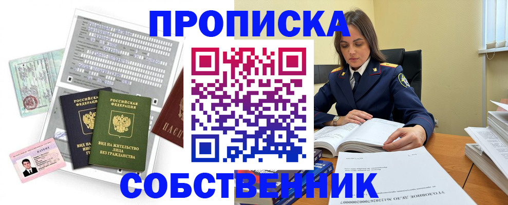 прописка ребенка в Мичуринске