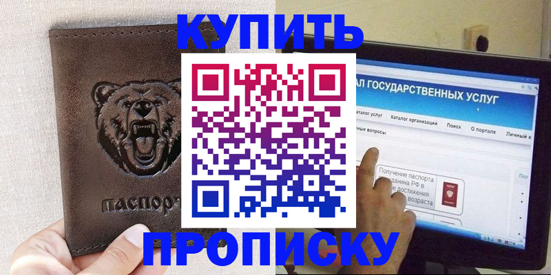 временная регистрация 2025 в Мичуринске
