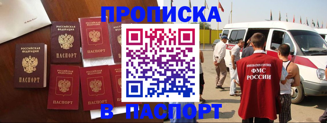 прописка для кредита в Мичуринске